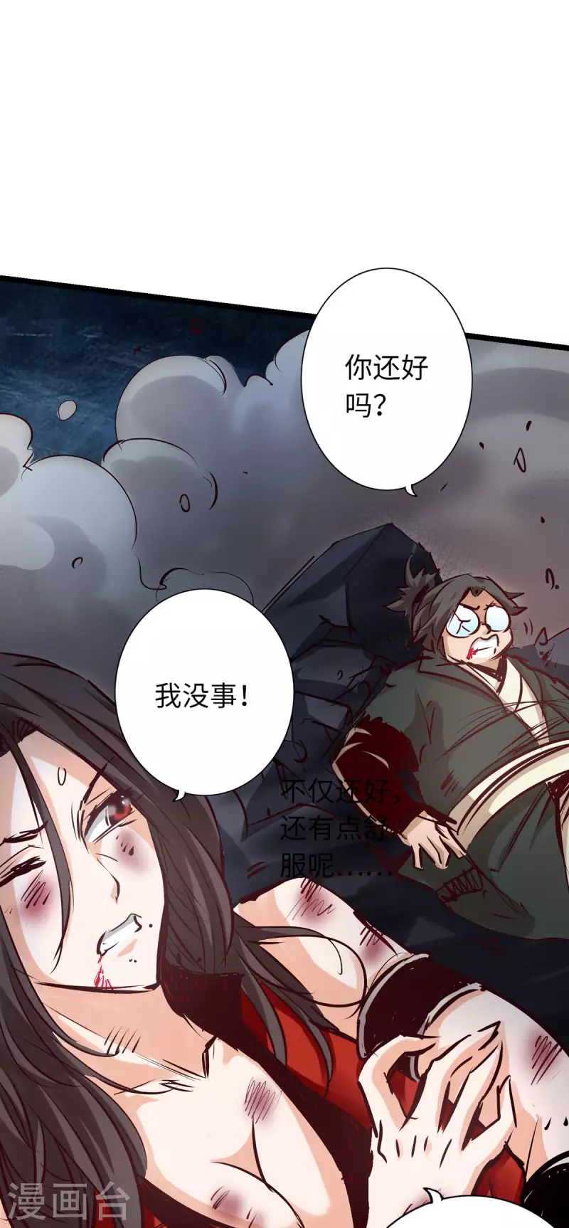 通天之路韩漫全集-第61话无删减无遮挡章节图片 