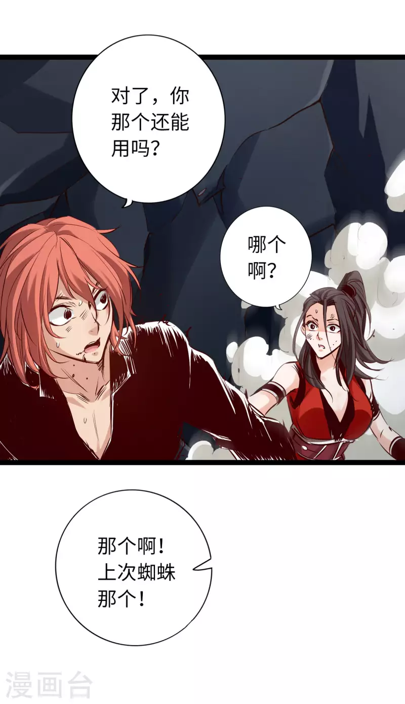 通天之路韩漫全集-第61话无删减无遮挡章节图片 