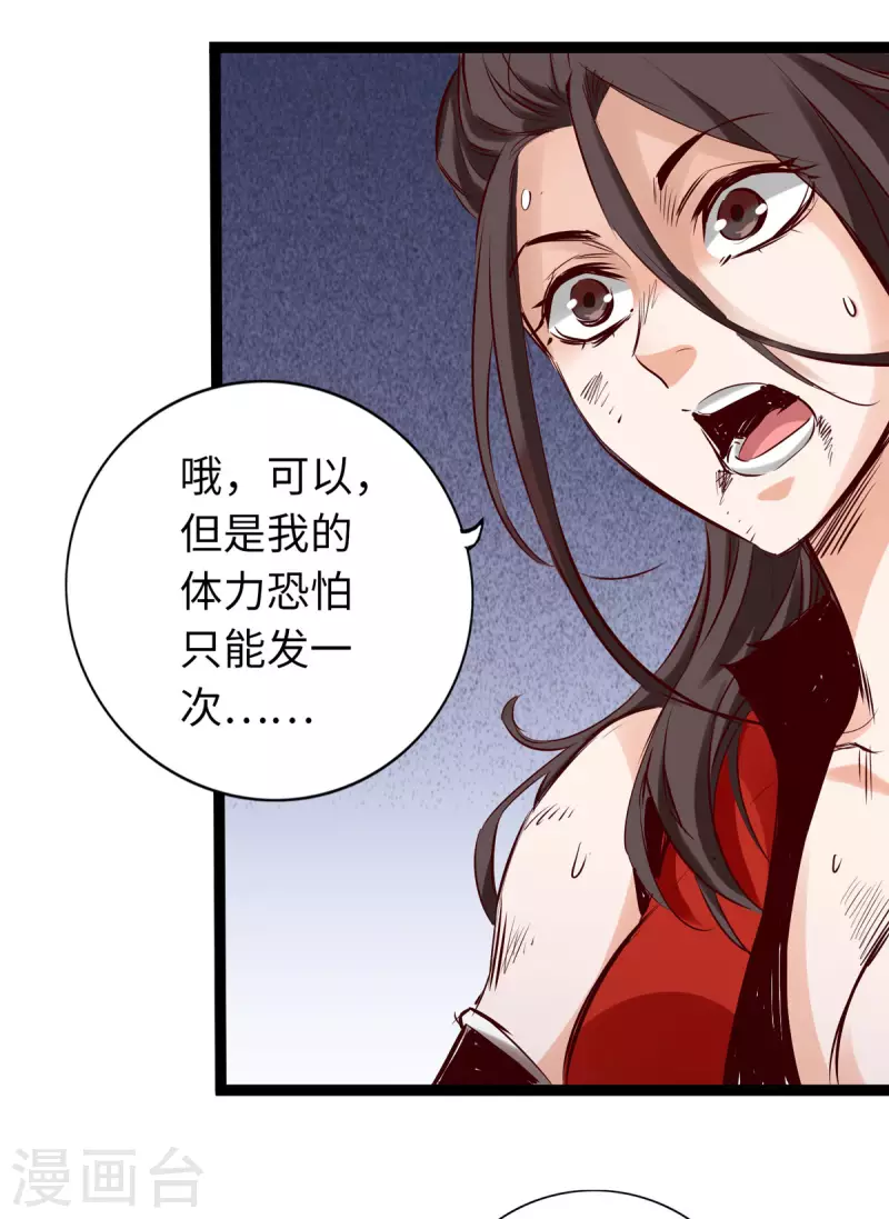 通天之路韩漫全集-第61话无删减无遮挡章节图片 
