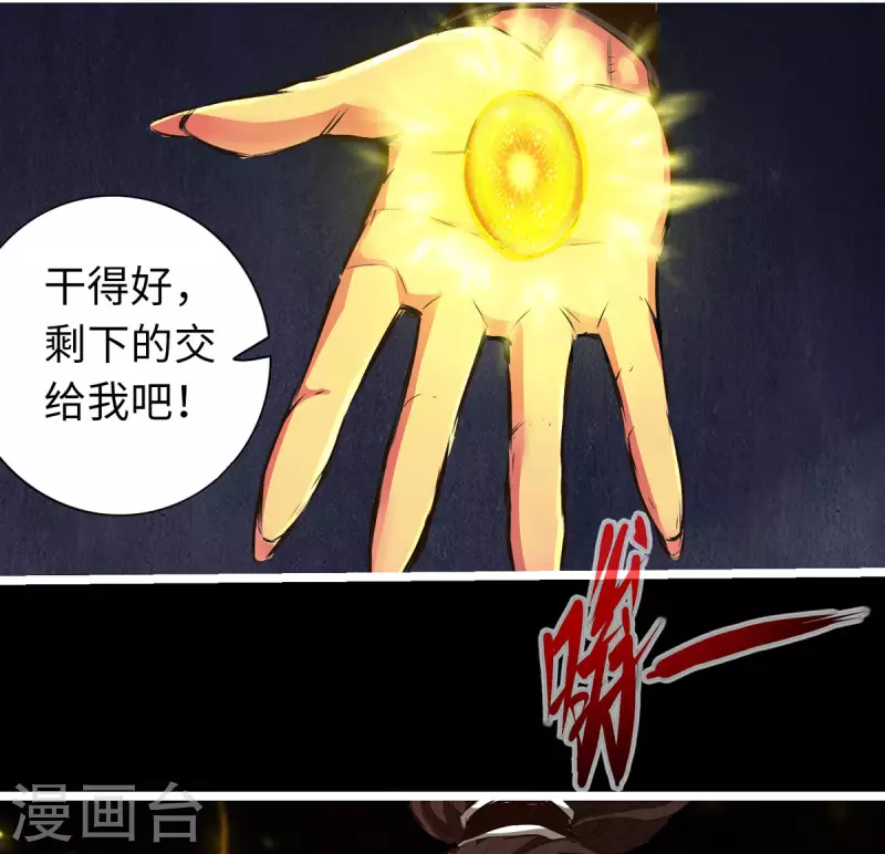 通天之路韩漫全集-第62话无删减无遮挡章节图片 