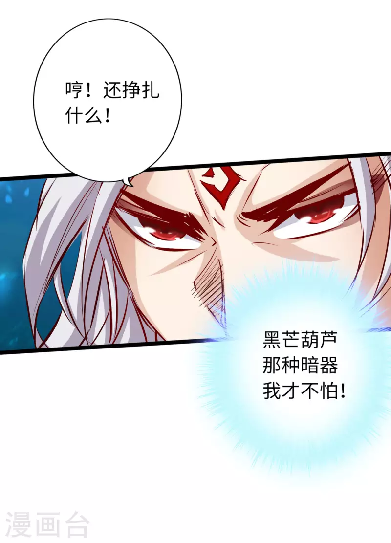 通天之路韩漫全集-第62话无删减无遮挡章节图片 