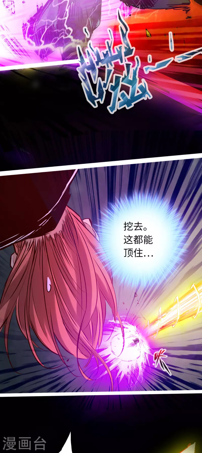 通天之路韩漫全集-第62话无删减无遮挡章节图片 