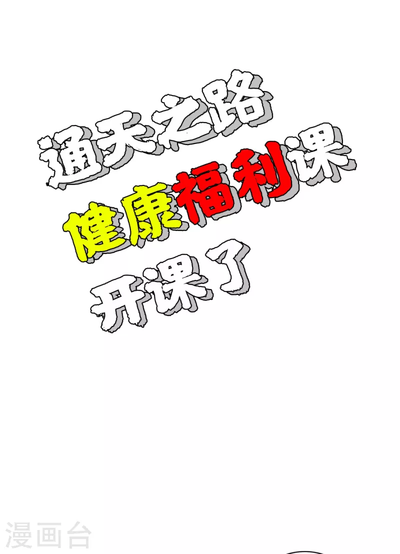 通天之路韩漫全集-第62话无删减无遮挡章节图片 