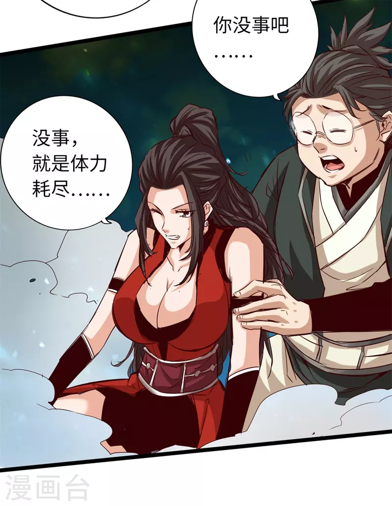 通天之路韩漫全集-第63话无删减无遮挡章节图片 