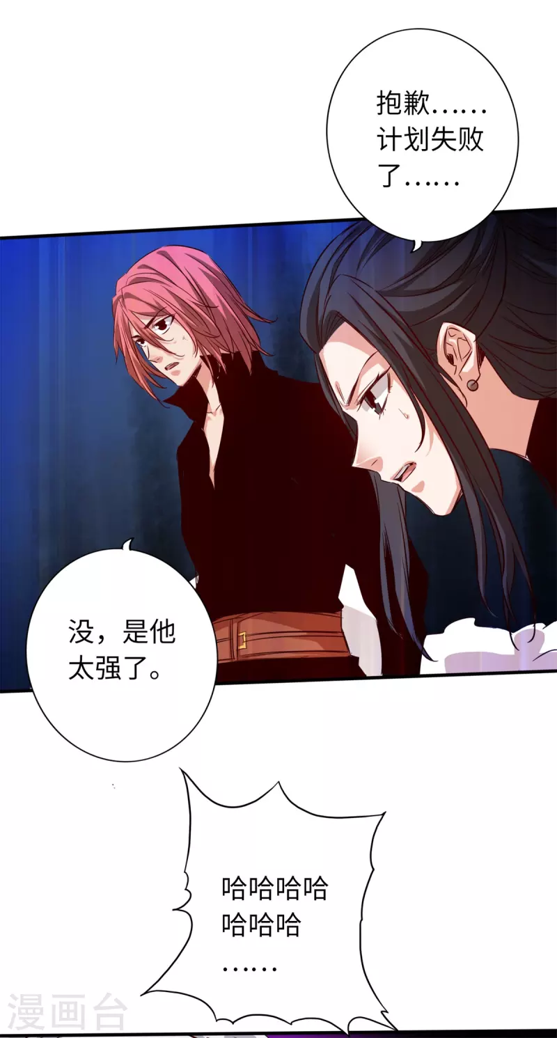 通天之路韩漫全集-第63话无删减无遮挡章节图片 