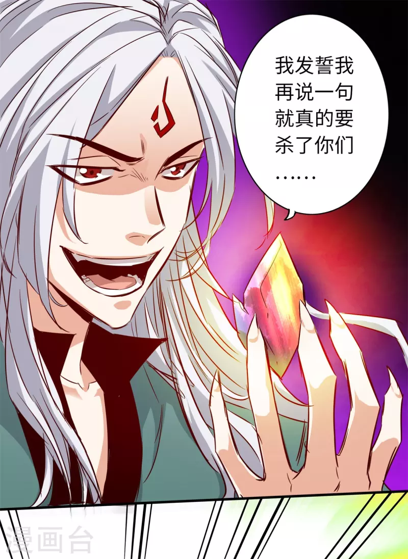 通天之路韩漫全集-第63话无删减无遮挡章节图片 