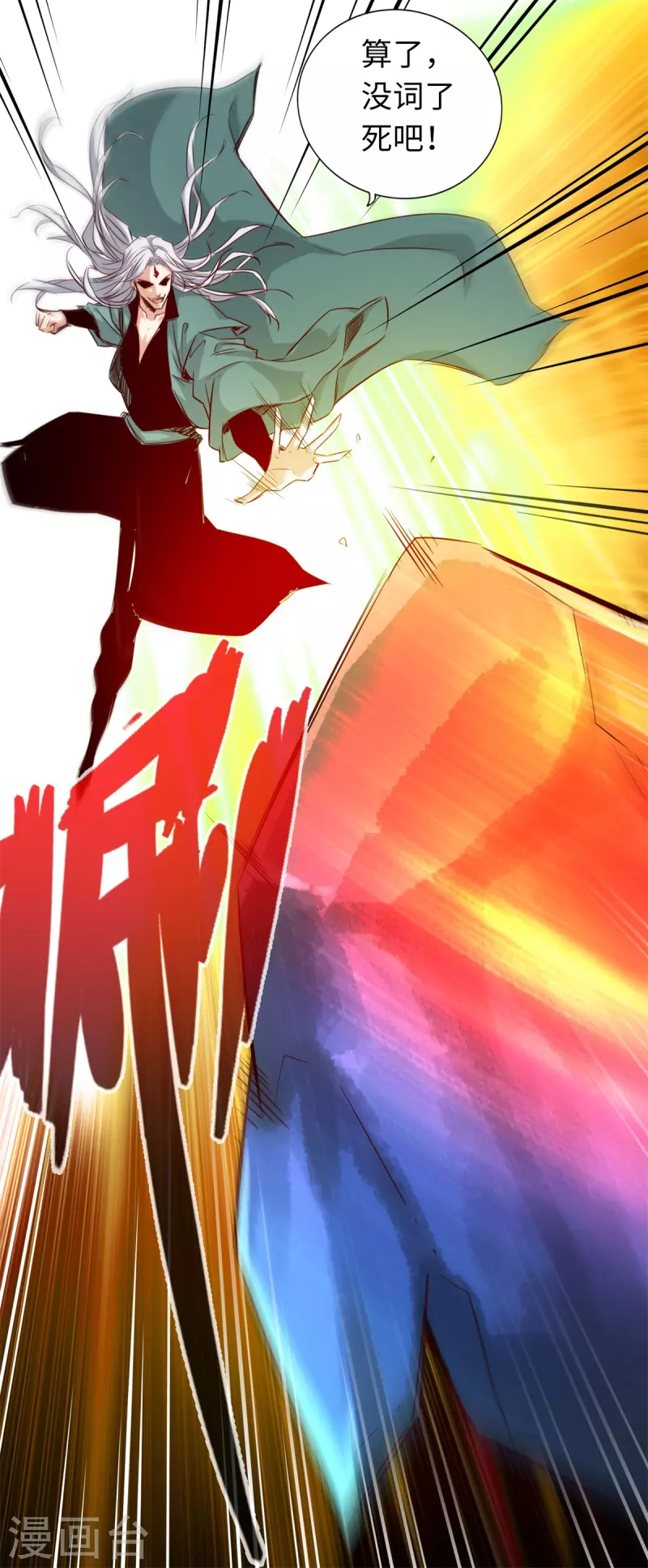 通天之路韩漫全集-第63话无删减无遮挡章节图片 