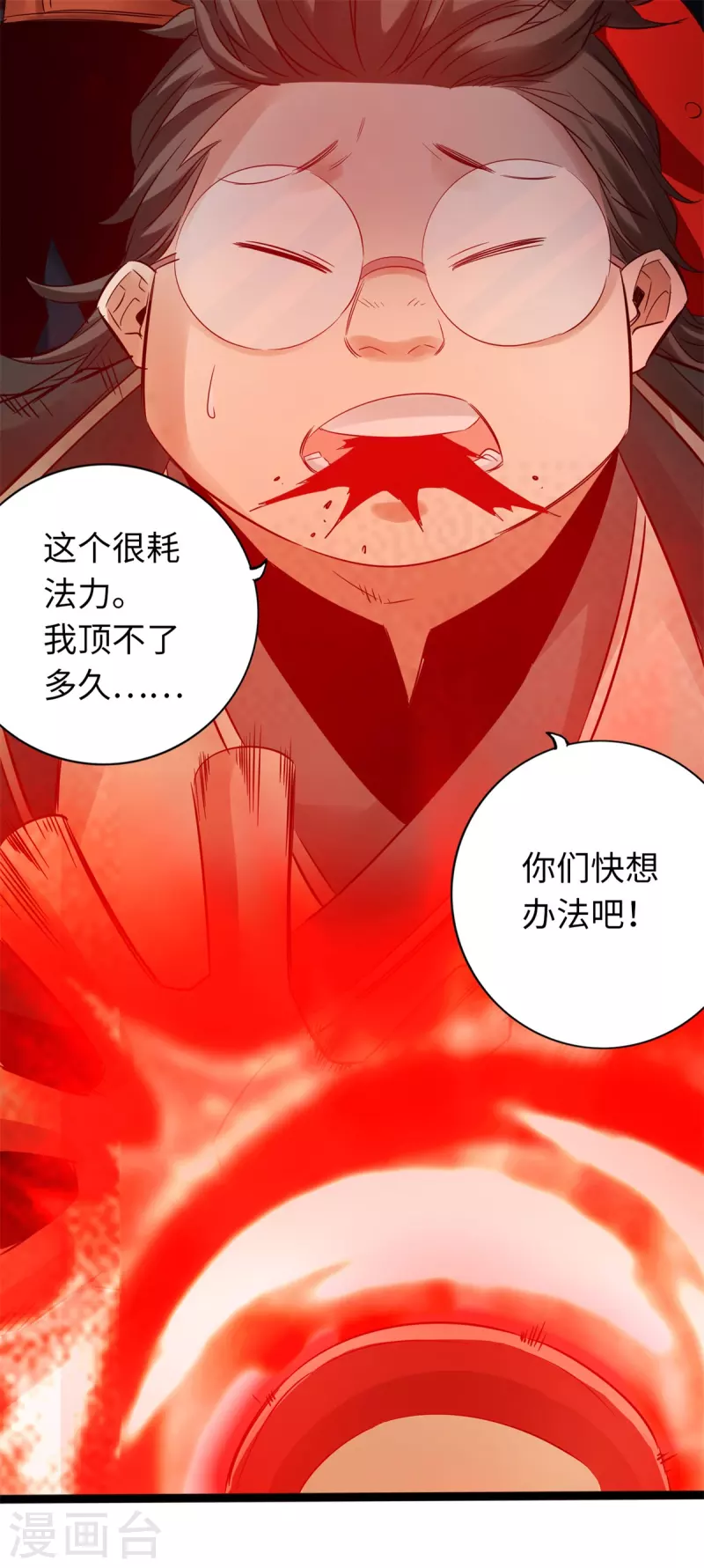 通天之路韩漫全集-第63话无删减无遮挡章节图片 