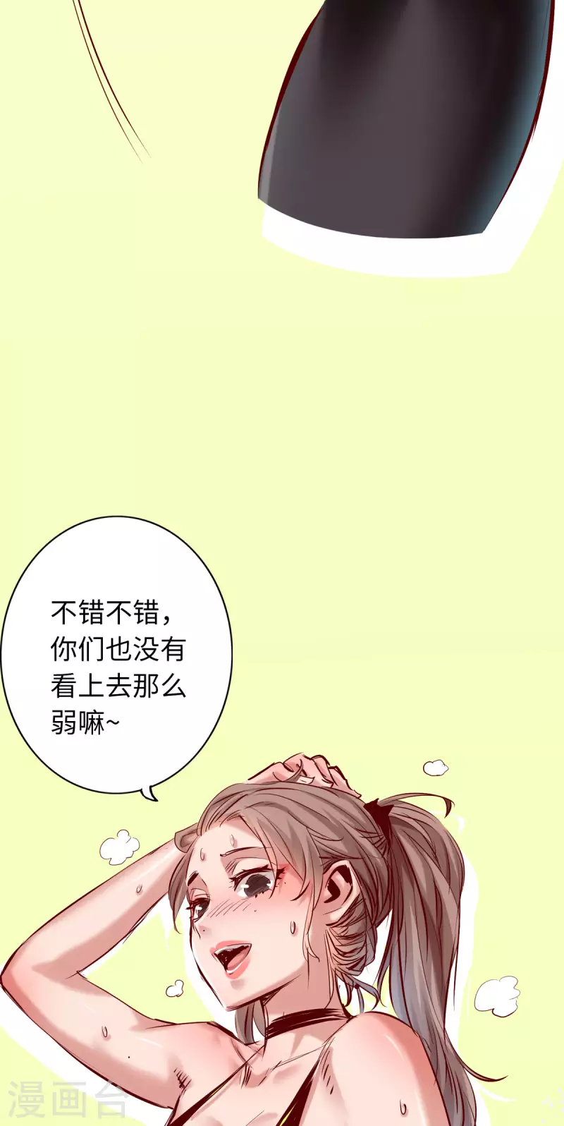通天之路韩漫全集-第63话无删减无遮挡章节图片 
