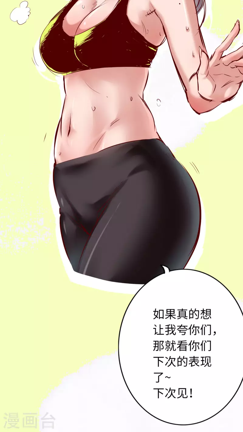 通天之路韩漫全集-第63话无删减无遮挡章节图片 