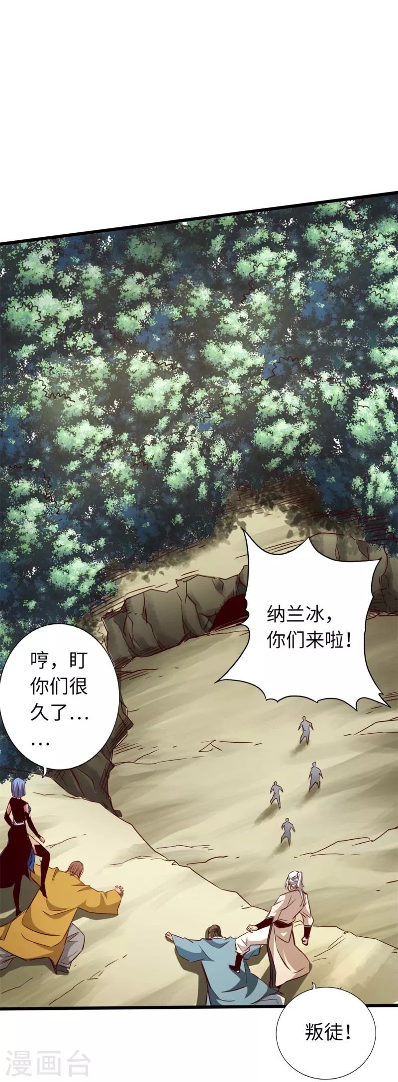 通天之路韩漫全集-第63话无删减无遮挡章节图片 