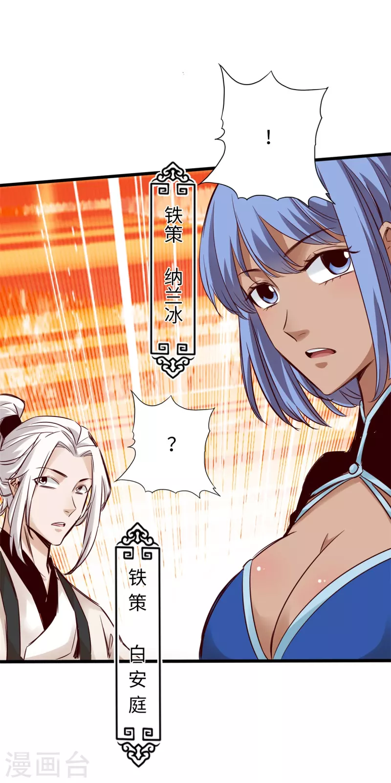 通天之路韩漫全集-第63话无删减无遮挡章节图片 
