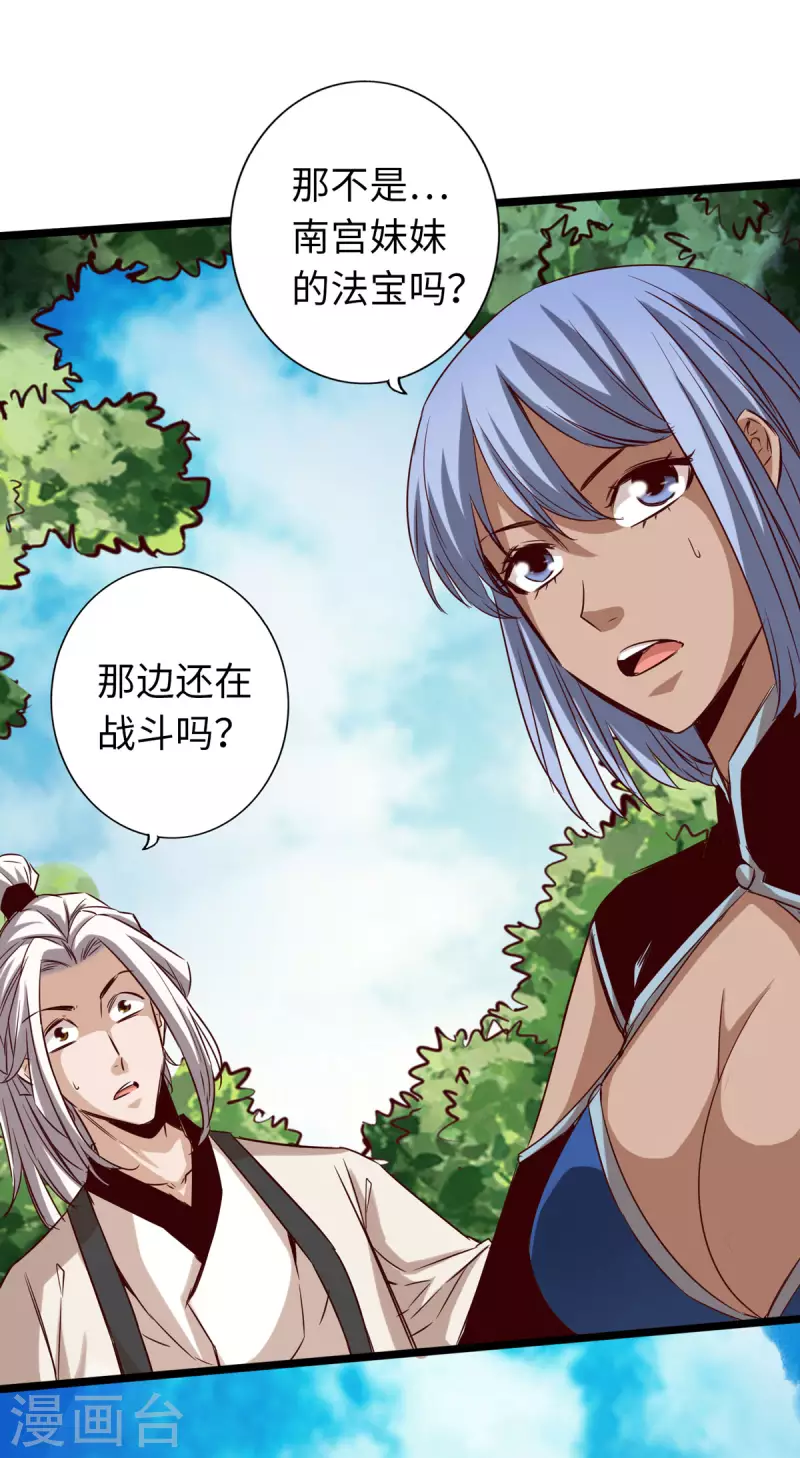通天之路韩漫全集-第63话无删减无遮挡章节图片 