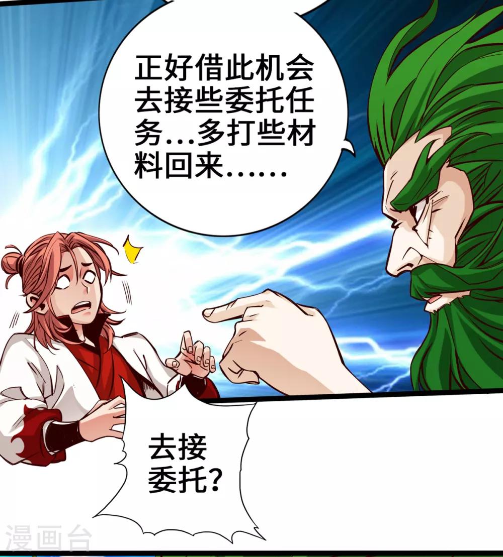 通天之路韩漫全集-第7话无删减无遮挡章节图片 