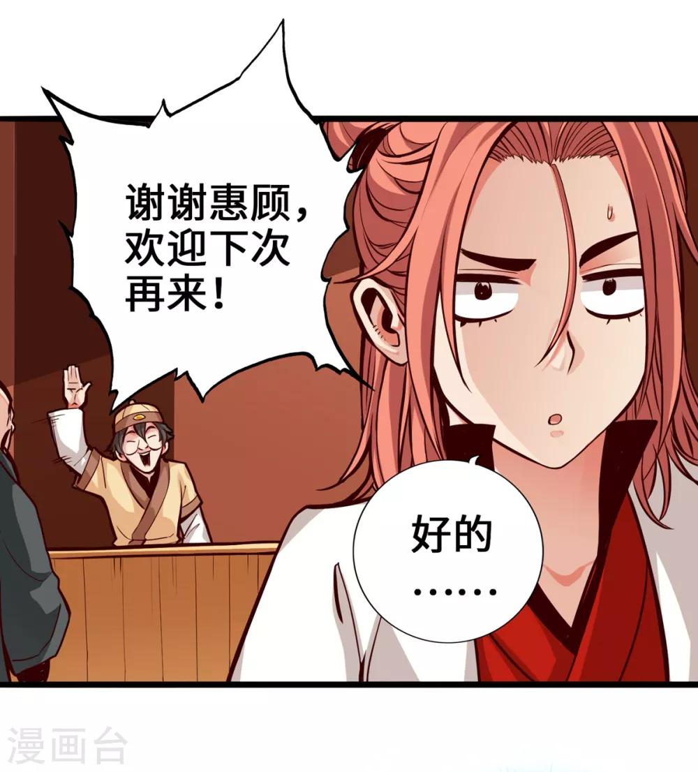 通天之路韩漫全集-第7话无删减无遮挡章节图片 