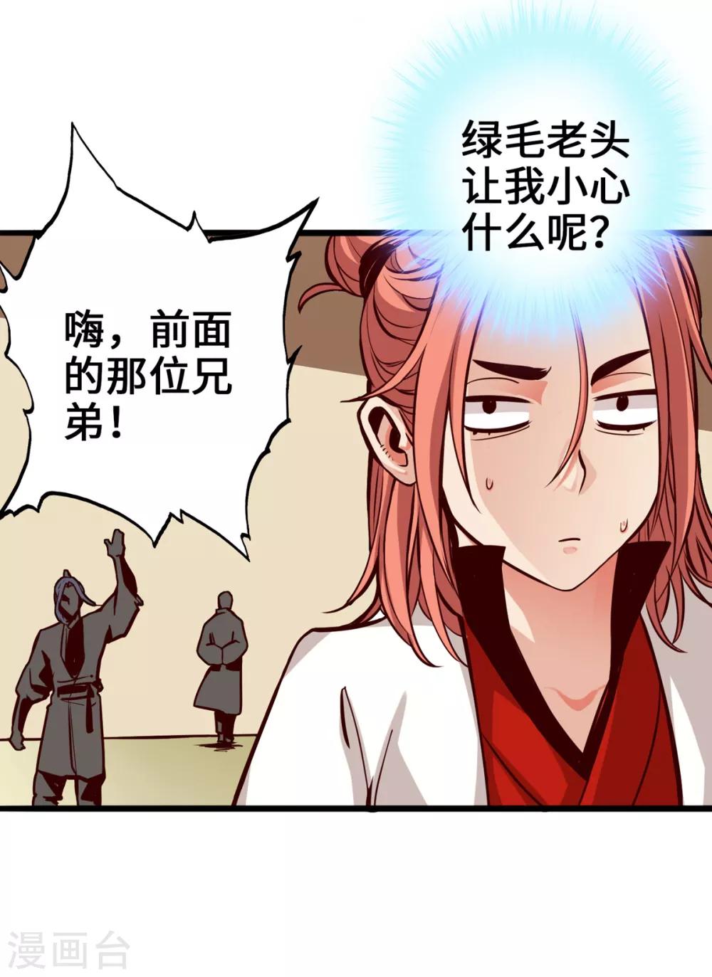 通天之路韩漫全集-第7话无删减无遮挡章节图片 