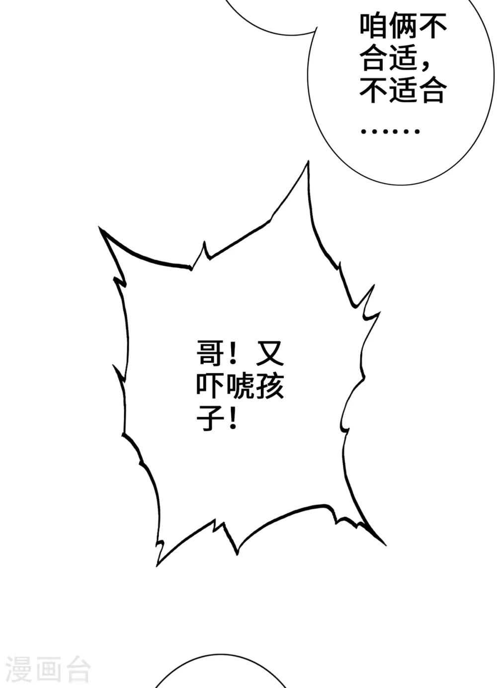 通天之路韩漫全集-第7话无删减无遮挡章节图片 