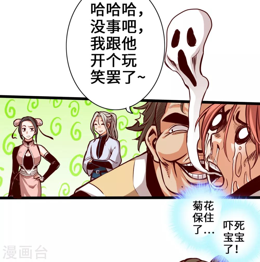 通天之路韩漫全集-第7话无删减无遮挡章节图片 