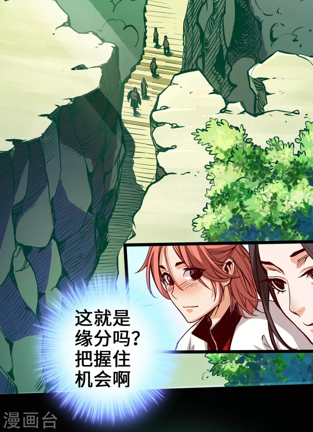 通天之路韩漫全集-第7话无删减无遮挡章节图片 