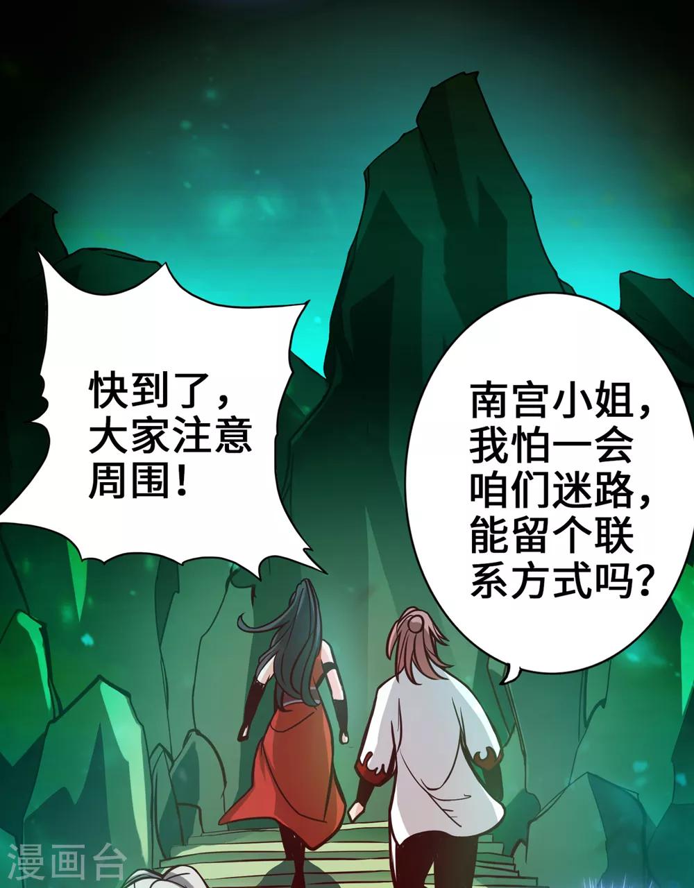通天之路韩漫全集-第7话无删减无遮挡章节图片 