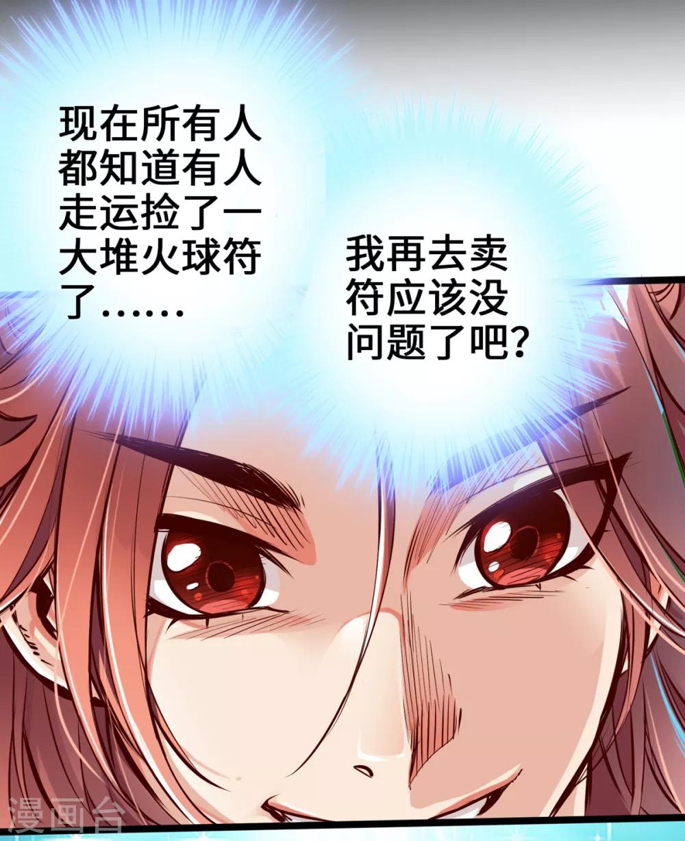 通天之路韩漫全集-第7话无删减无遮挡章节图片 