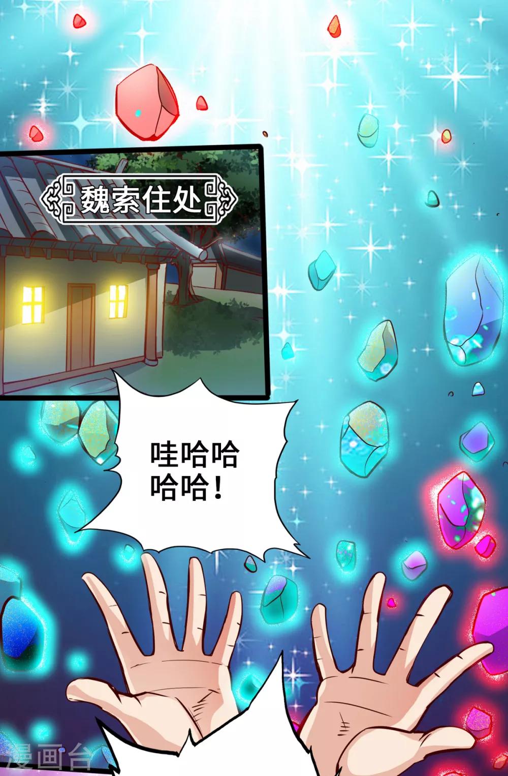 通天之路韩漫全集-第7话无删减无遮挡章节图片 
