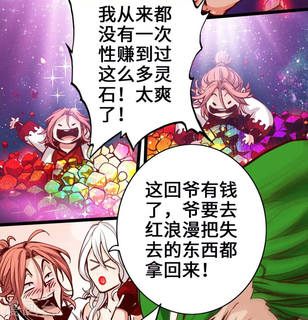 通天之路韩漫全集-第7话无删减无遮挡章节图片 