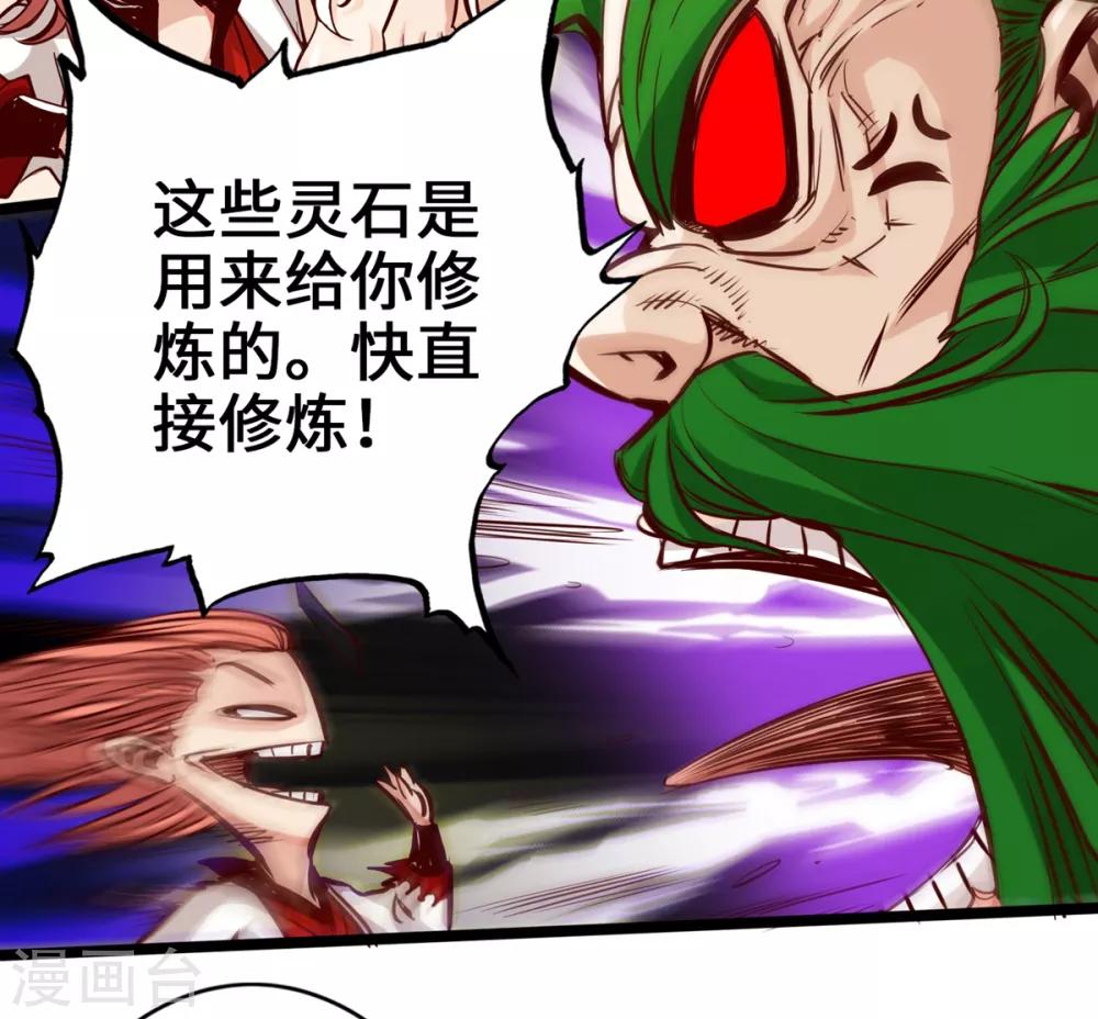 通天之路韩漫全集-第7话无删减无遮挡章节图片 