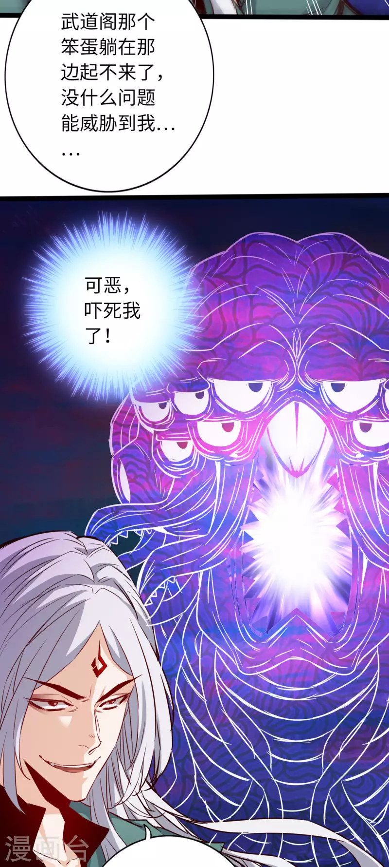 通天之路韩漫全集-第64话无删减无遮挡章节图片 