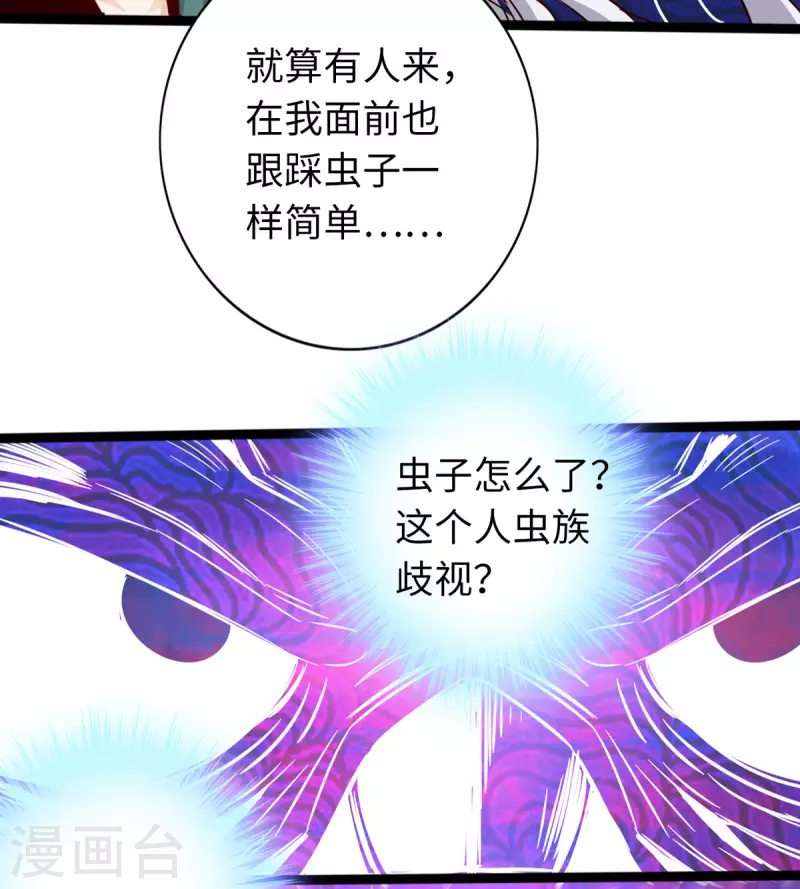 通天之路韩漫全集-第64话无删减无遮挡章节图片 