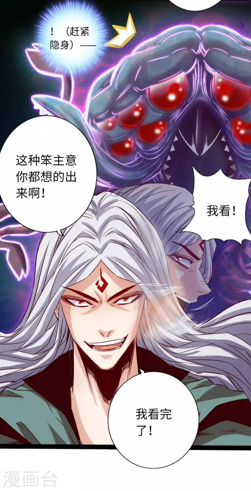 通天之路韩漫全集-第64话无删减无遮挡章节图片 