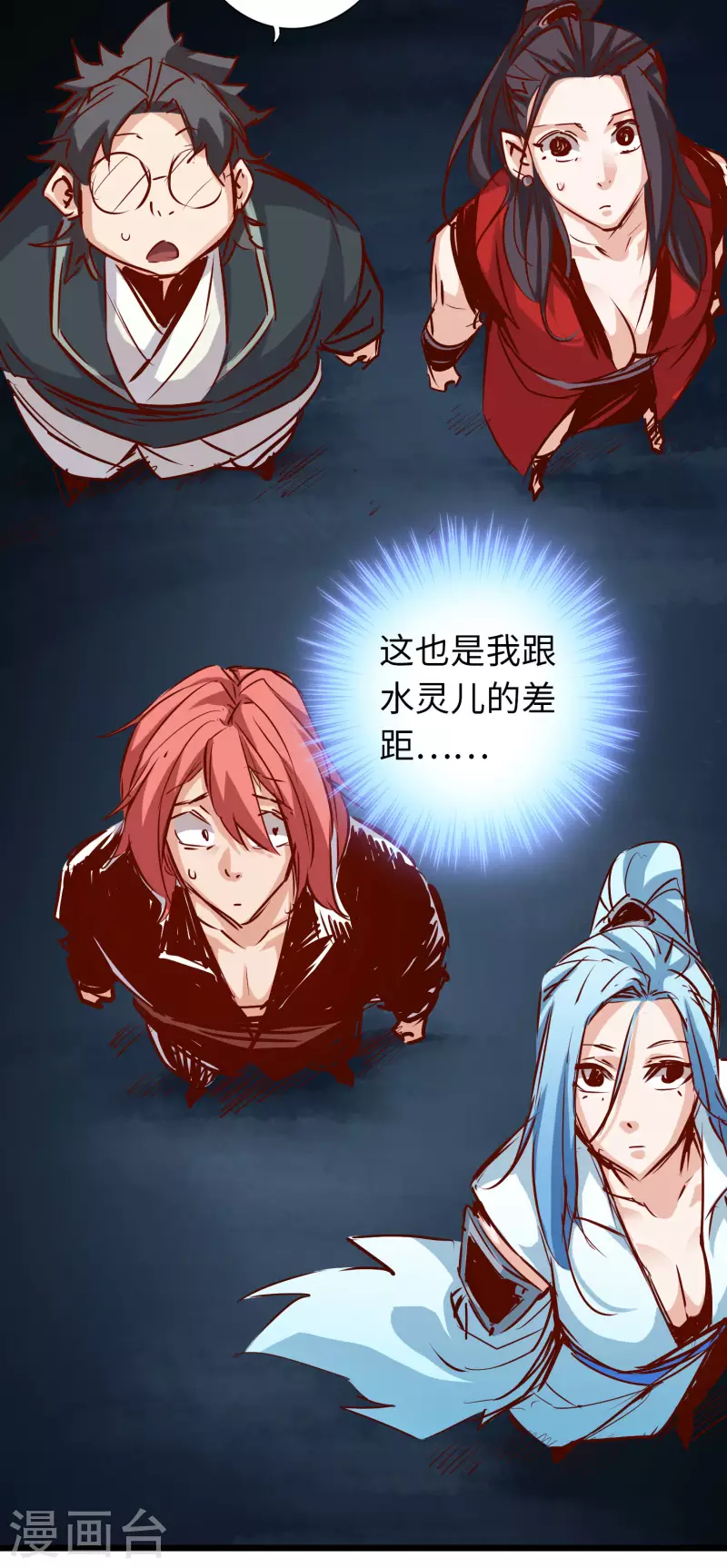 通天之路韩漫全集-第66话无删减无遮挡章节图片 