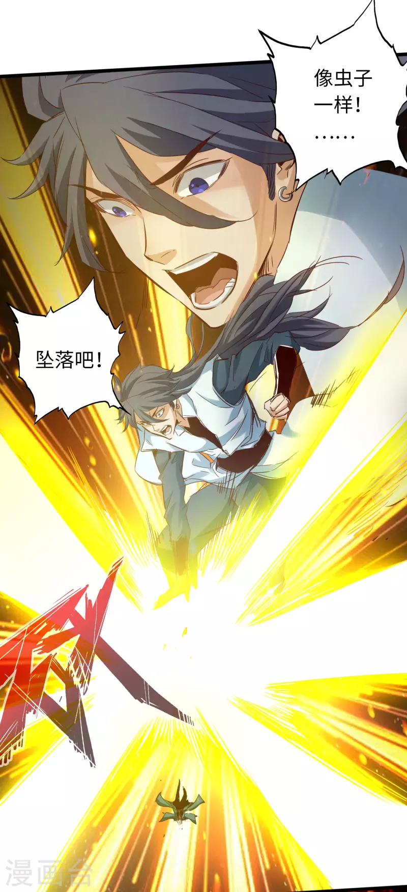 通天之路韩漫全集-第66话无删减无遮挡章节图片 