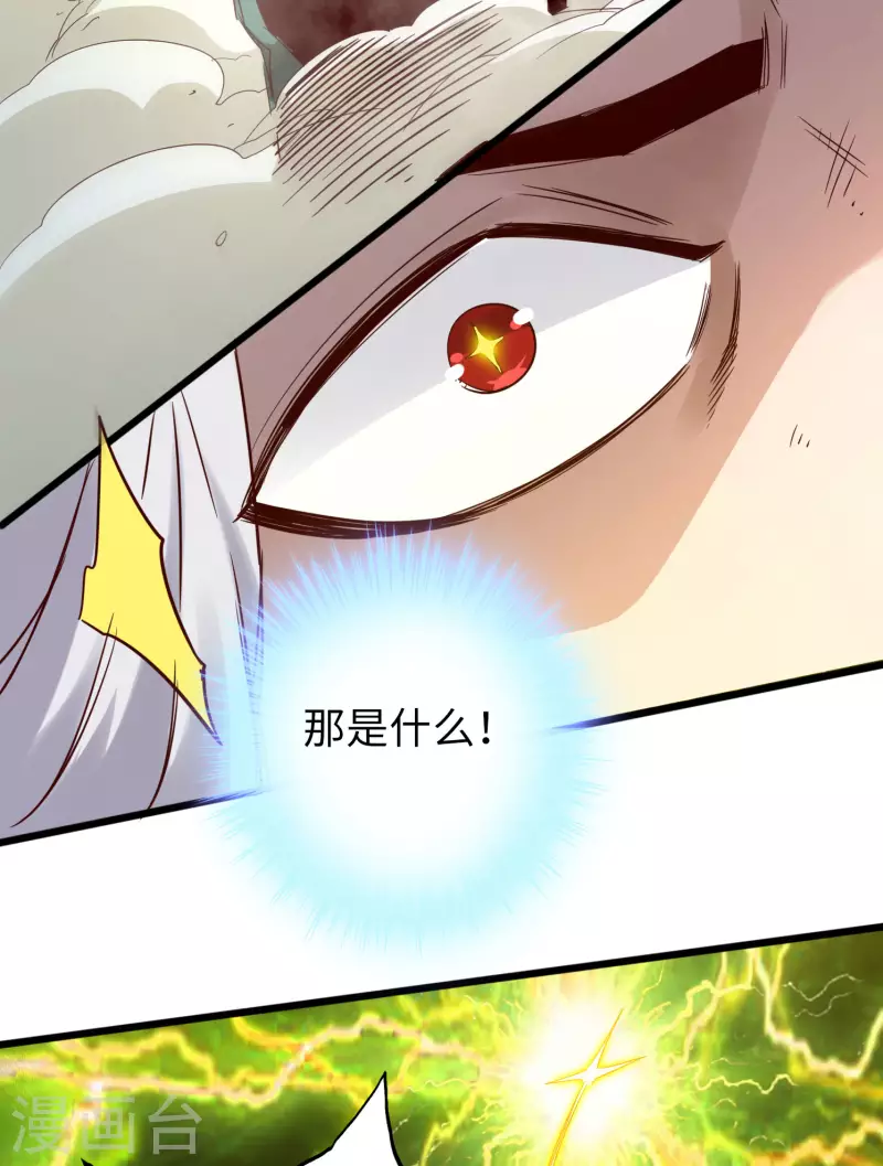 通天之路韩漫全集-第66话无删减无遮挡章节图片 