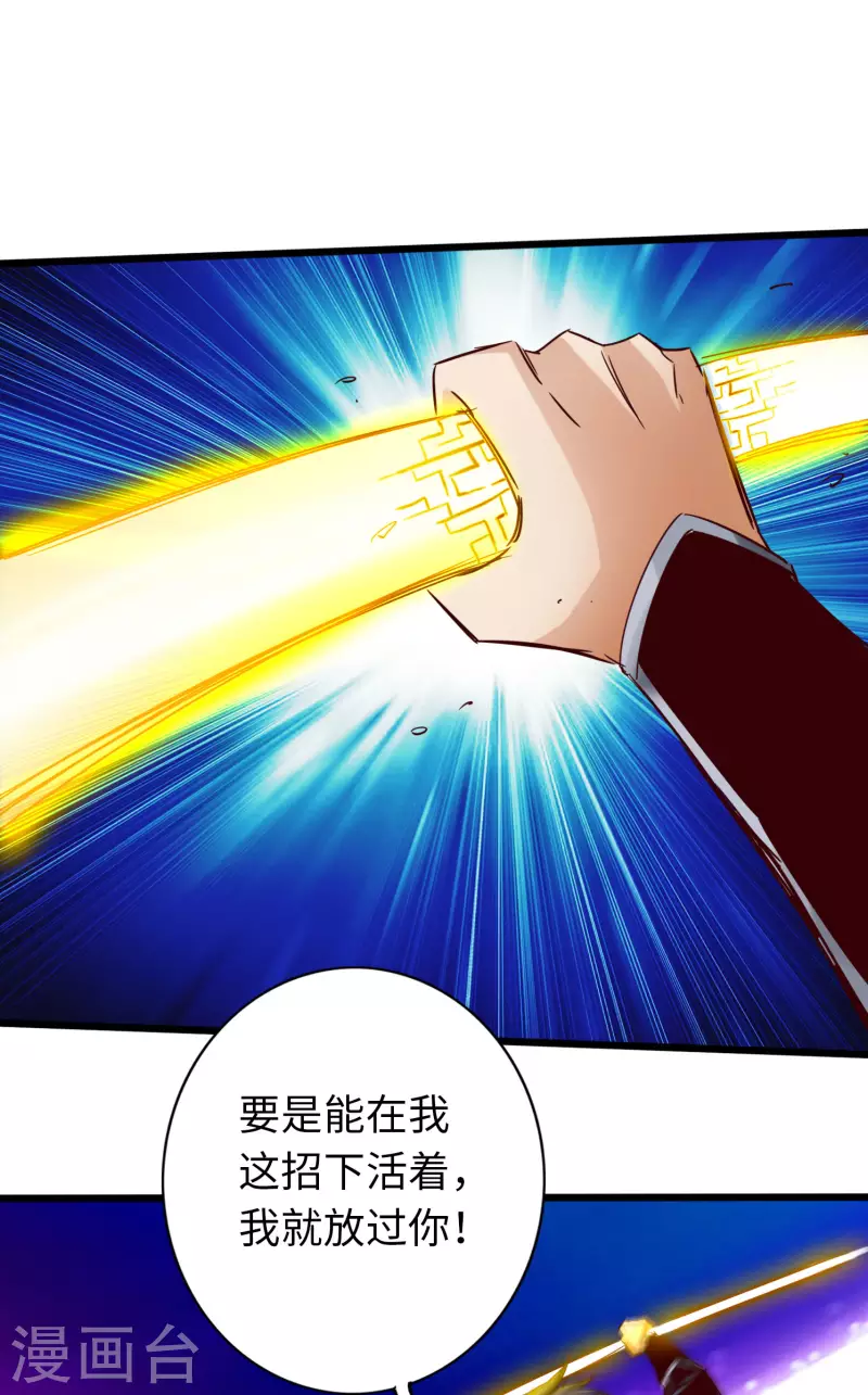 通天之路韩漫全集-第66话无删减无遮挡章节图片 