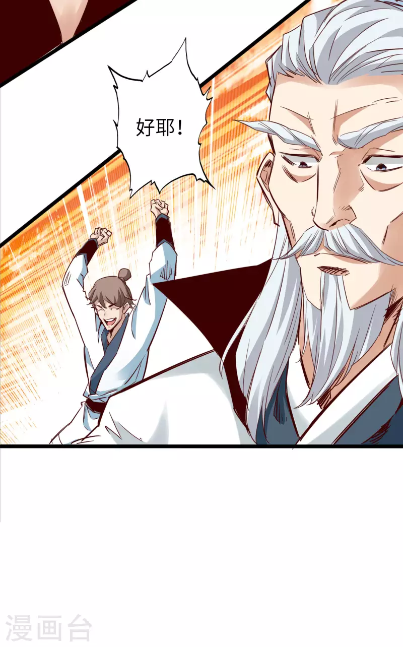 通天之路韩漫全集-第66话无删减无遮挡章节图片 