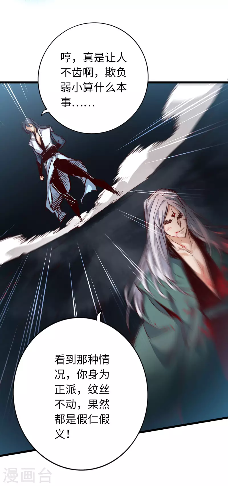通天之路韩漫全集-第66话无删减无遮挡章节图片 