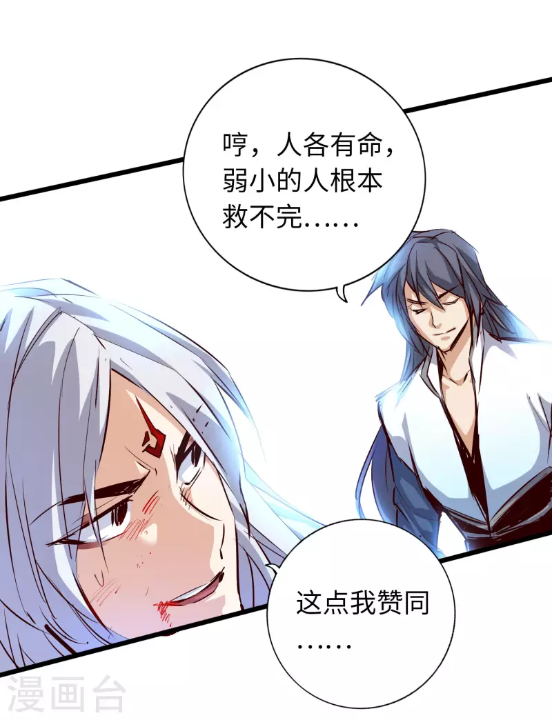 通天之路韩漫全集-第66话无删减无遮挡章节图片 
