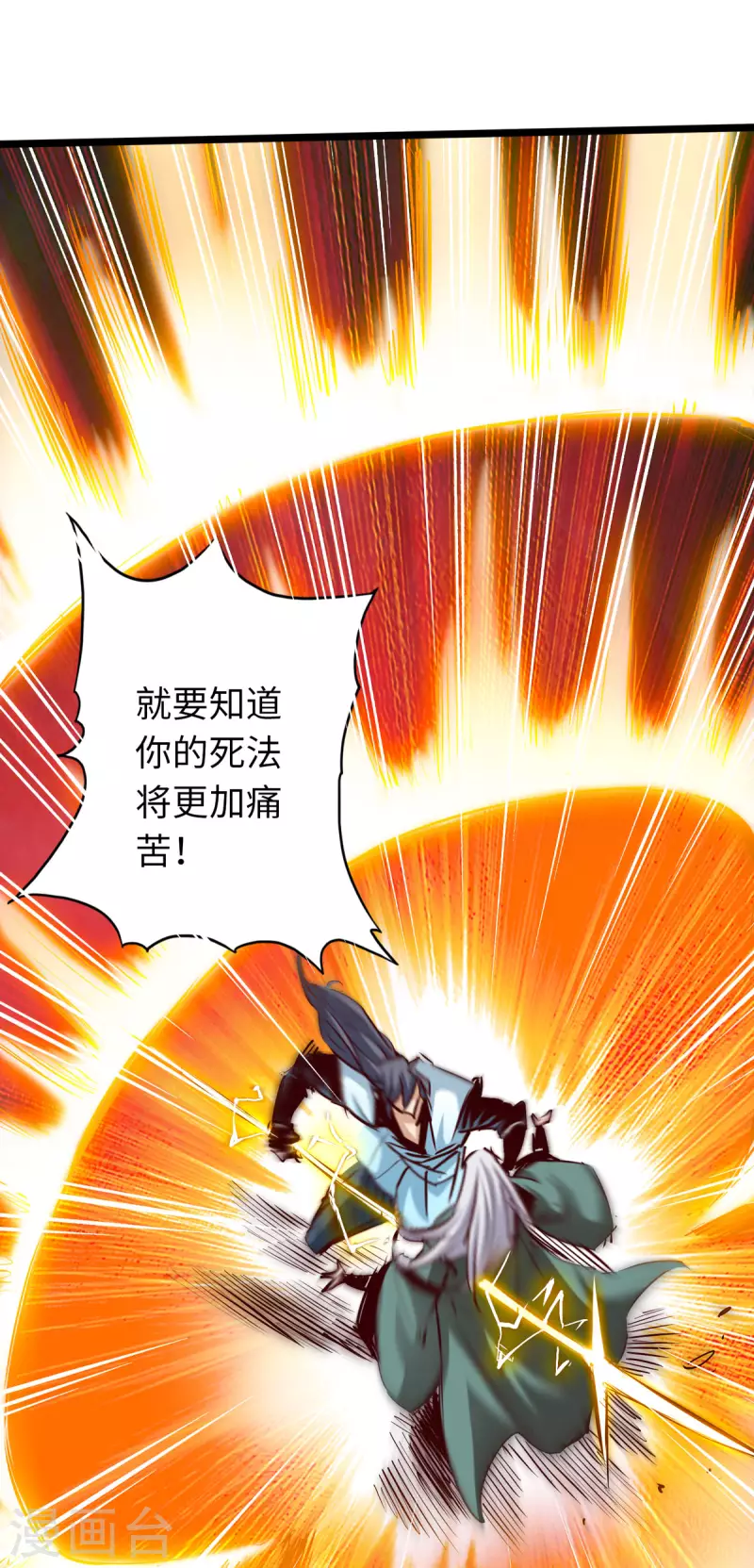 通天之路韩漫全集-第67话无删减无遮挡章节图片 