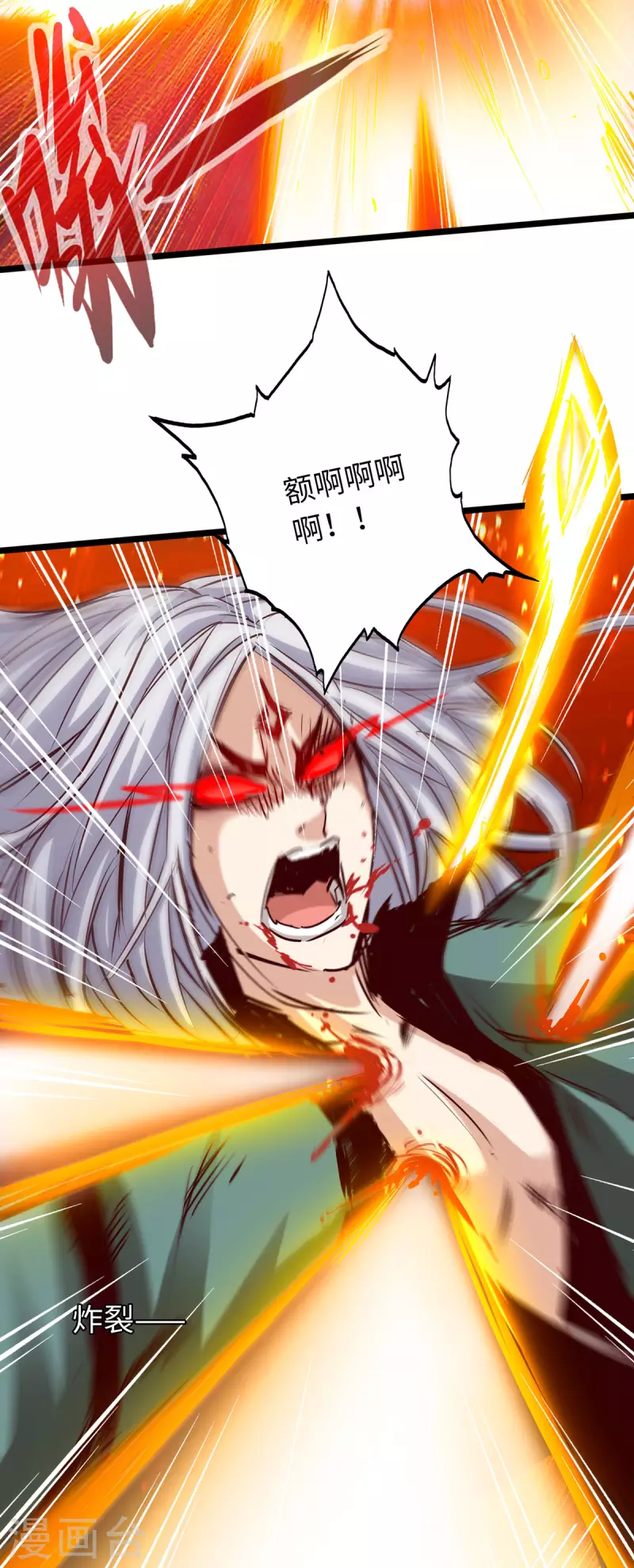 通天之路韩漫全集-第67话无删减无遮挡章节图片 