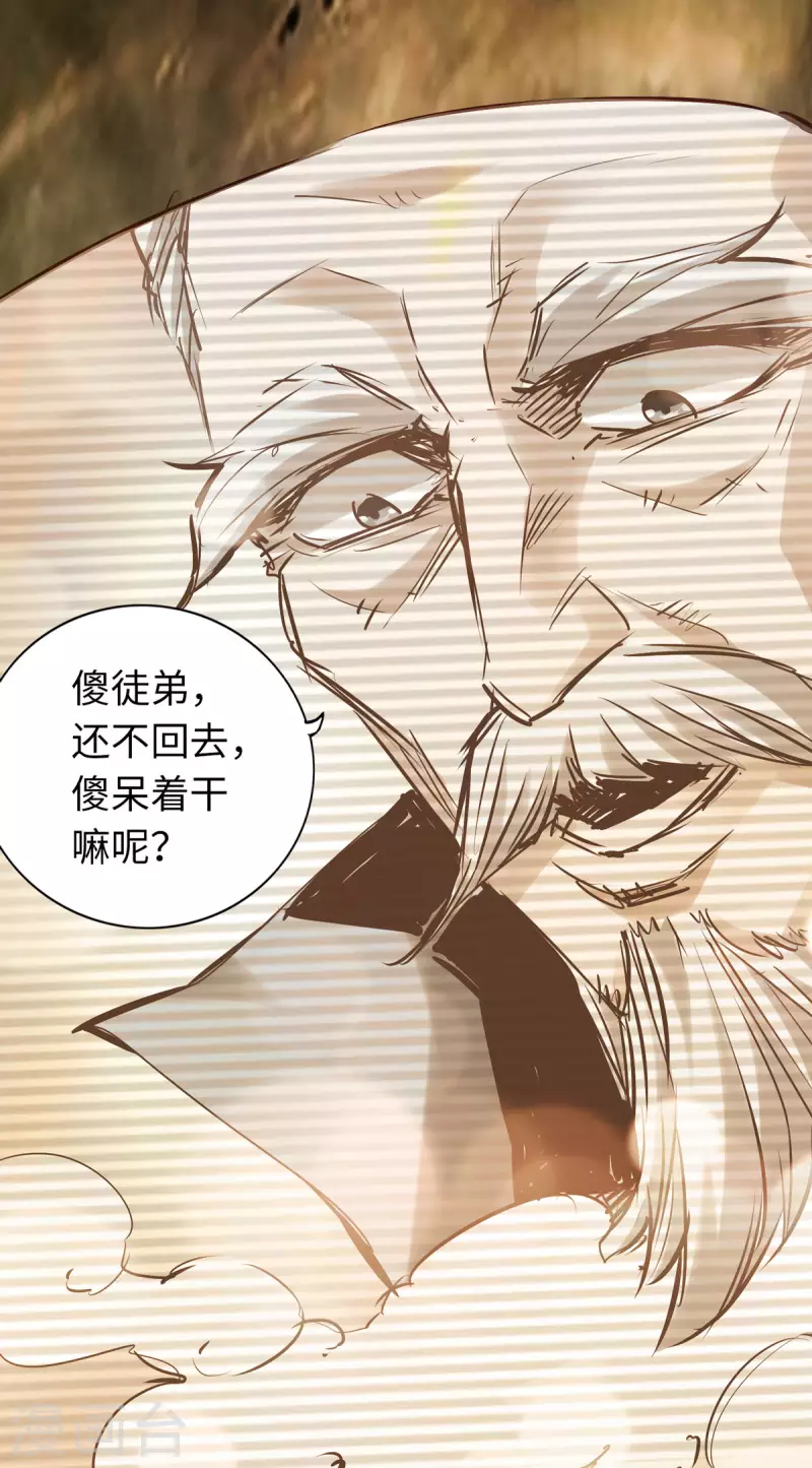 通天之路韩漫全集-第67话无删减无遮挡章节图片 