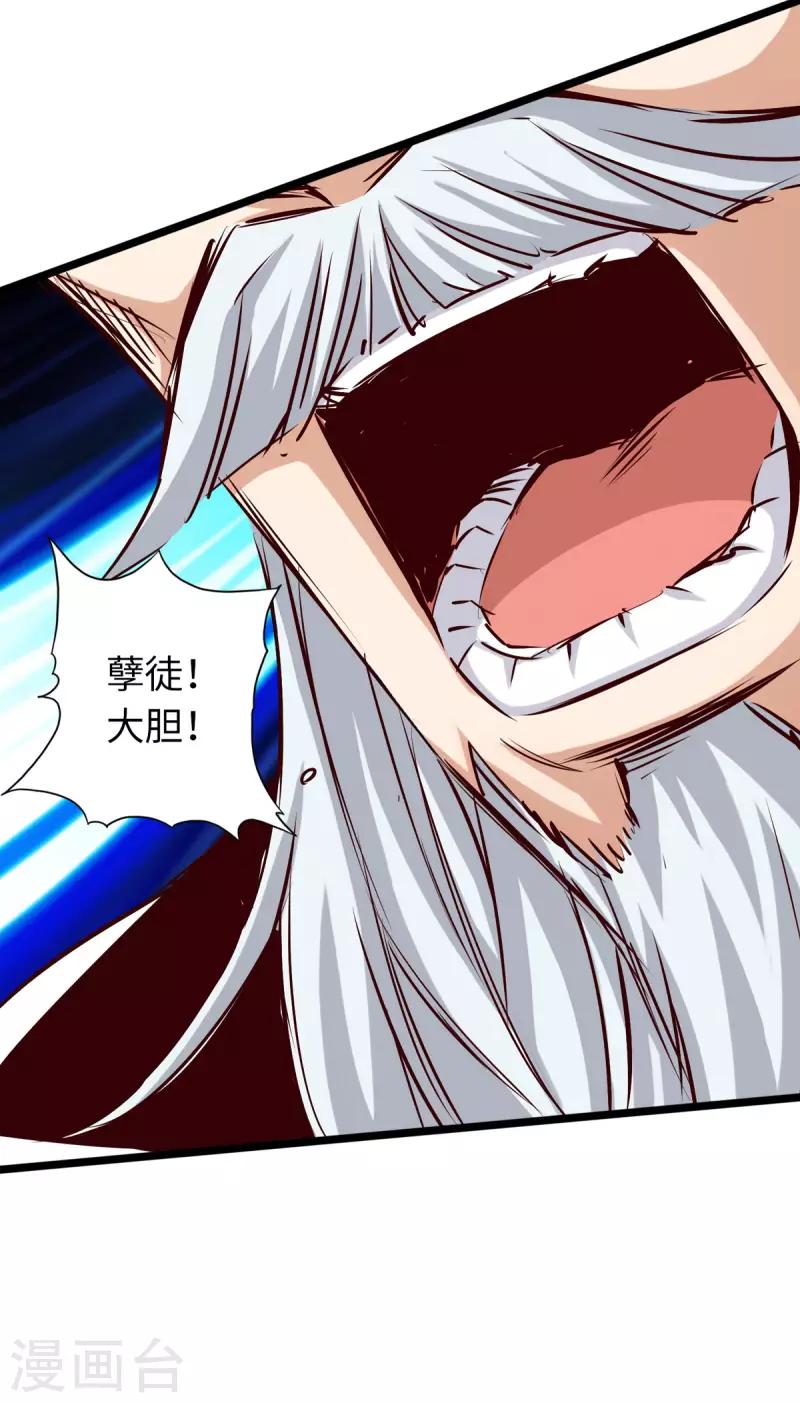通天之路韩漫全集-第67话无删减无遮挡章节图片 