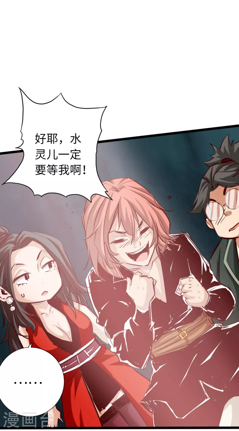 通天之路韩漫全集-第68话无删减无遮挡章节图片 