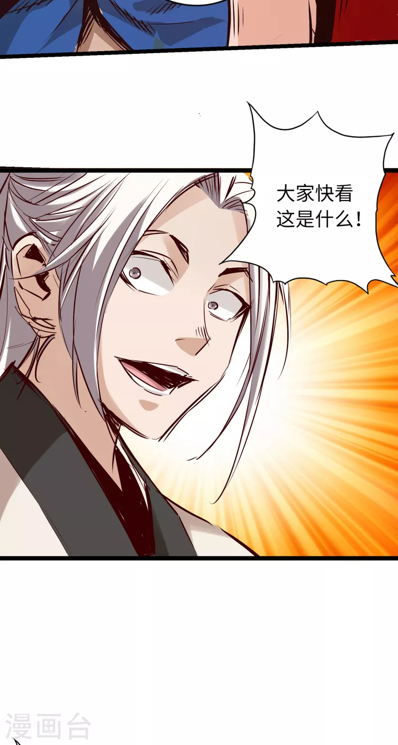 通天之路韩漫全集-第68话无删减无遮挡章节图片 