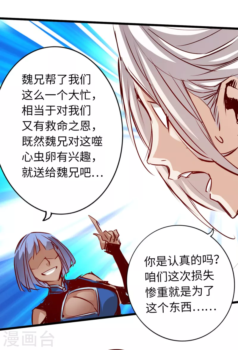 通天之路韩漫全集-第68话无删减无遮挡章节图片 