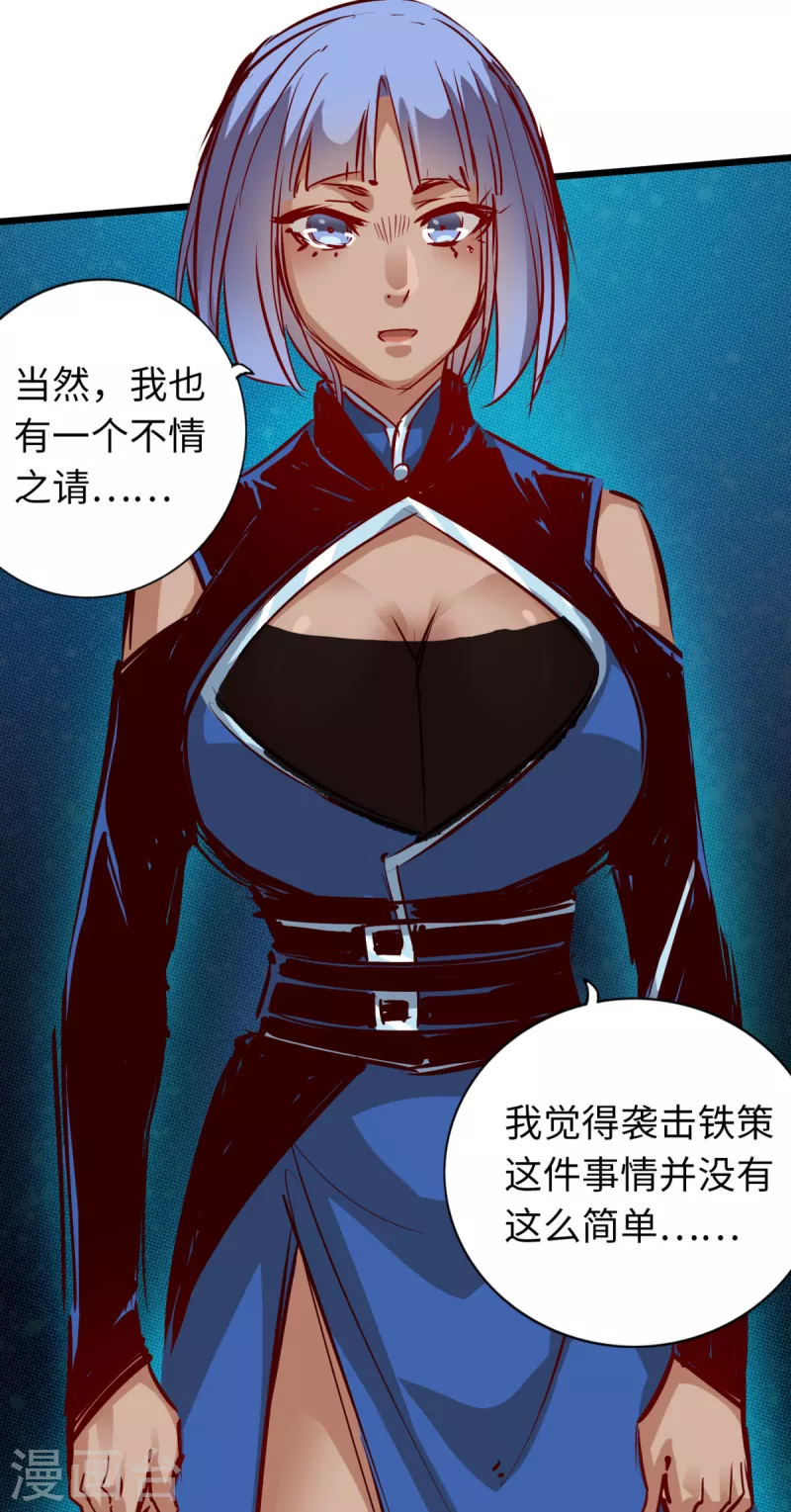 通天之路韩漫全集-第68话无删减无遮挡章节图片 