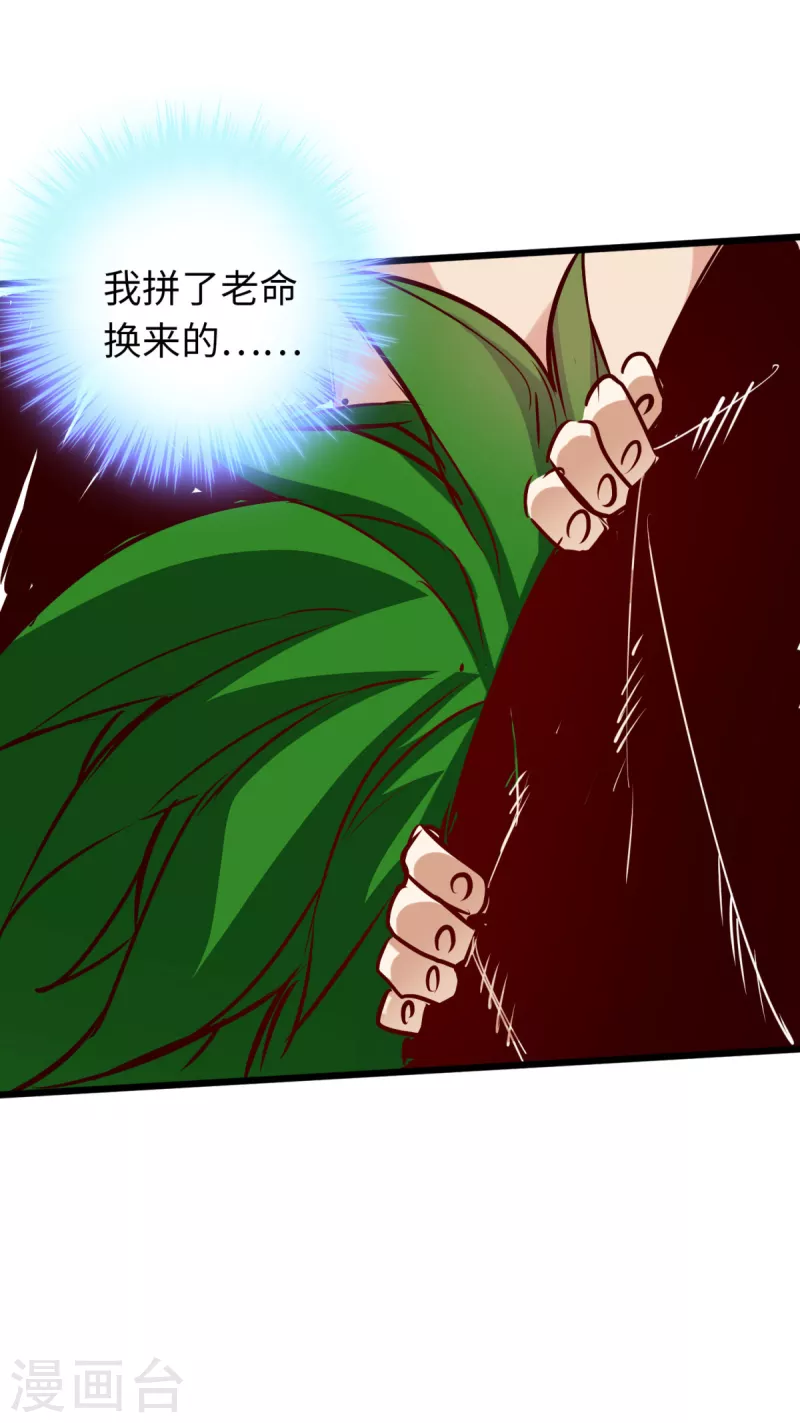 通天之路韩漫全集-第68话无删减无遮挡章节图片 