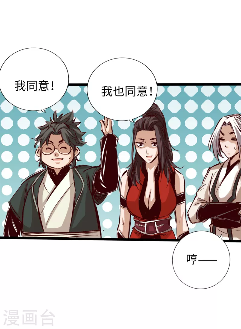 通天之路韩漫全集-第68话无删减无遮挡章节图片 