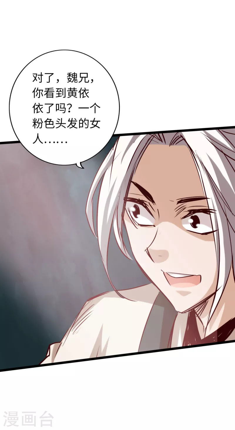 通天之路韩漫全集-第68话无删减无遮挡章节图片 