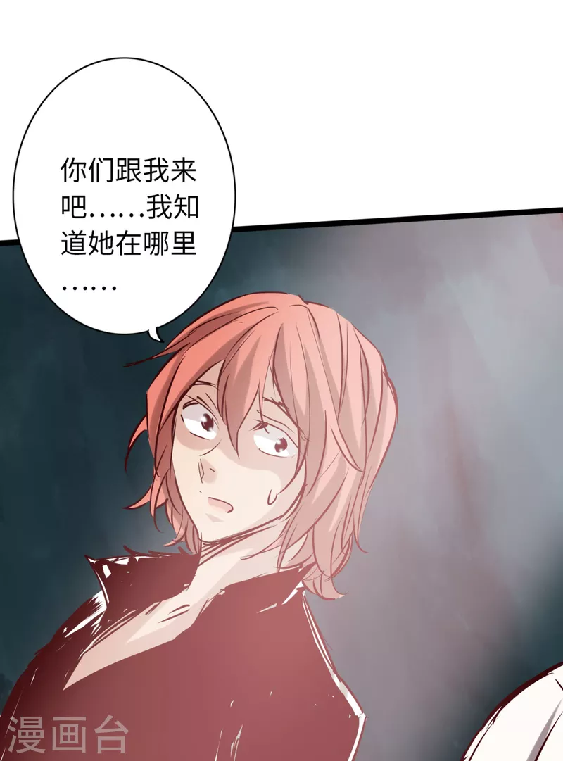 通天之路韩漫全集-第68话无删减无遮挡章节图片 